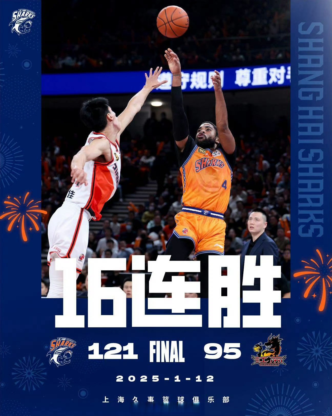 包含上海男篮实力擒敌，取得关键胜利的词条